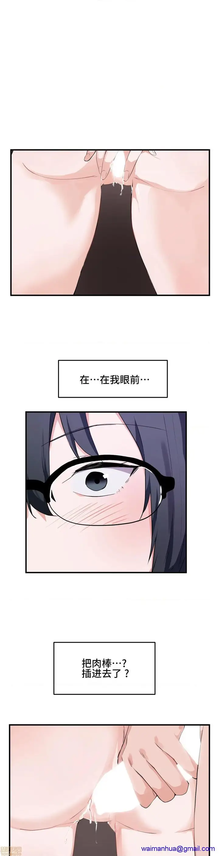 漫画《我要成为千金猎人！/狩猎白富美》第15话15第11张图