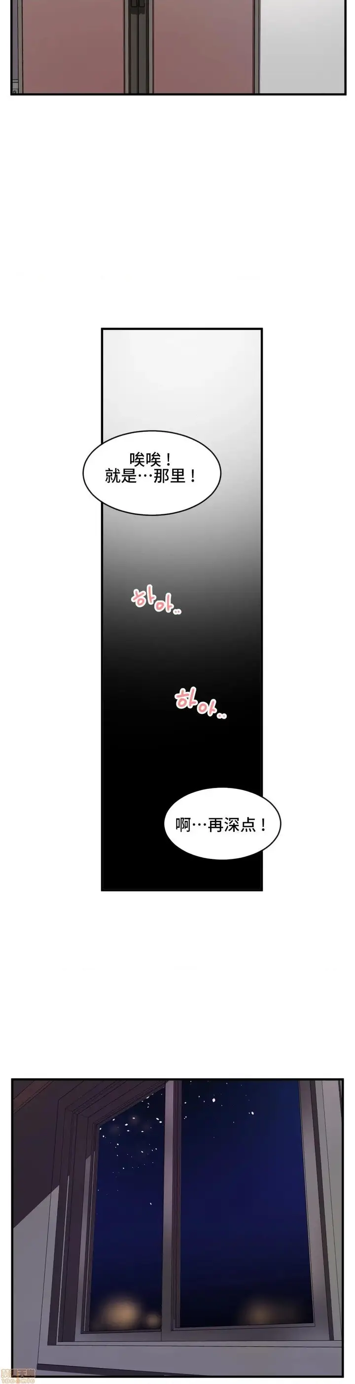 漫画《我要成为千金猎人！/狩猎白富美》第15话15第20张图