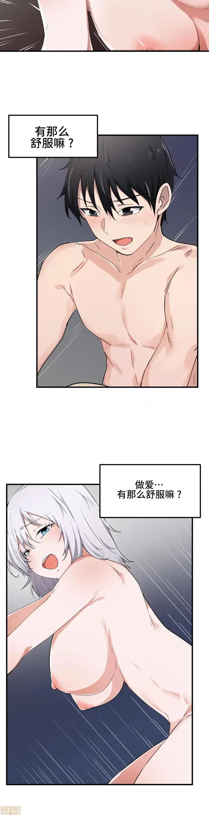 漫画《我要成为千金猎人！/狩猎白富美》第15话15第5张图