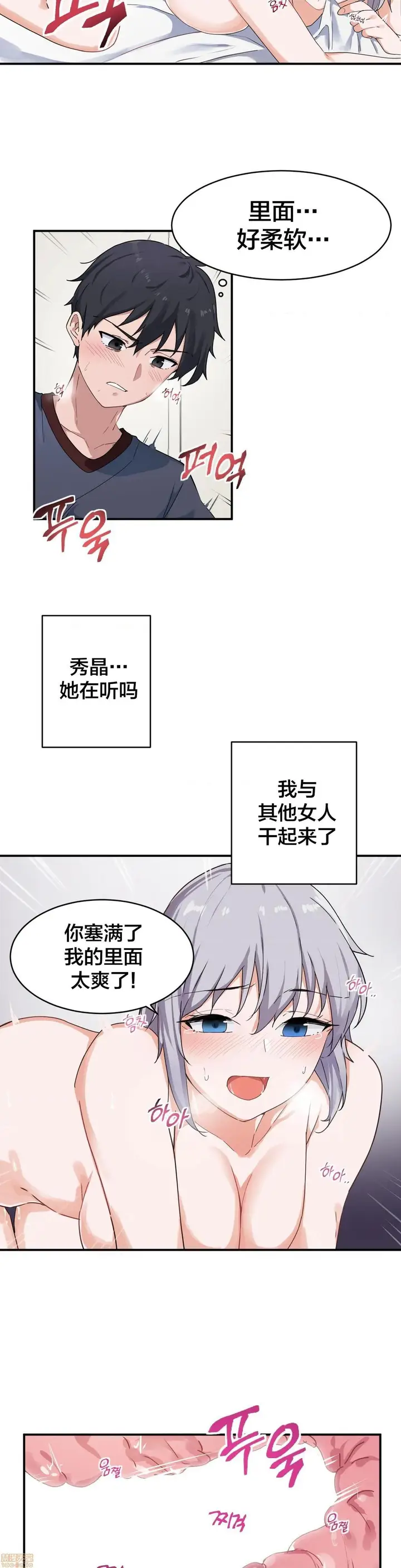 漫画《我要成为千金猎人！/狩猎白富美》第5话5第12张图