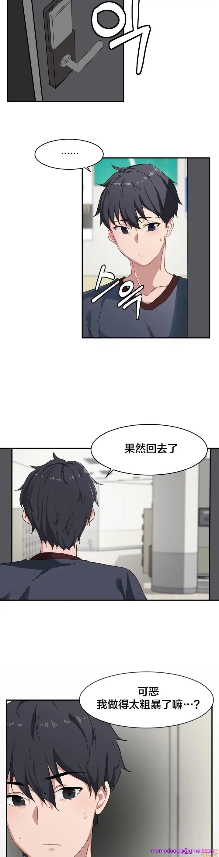 漫画《我要成为千金猎人！/狩猎白富美》第5话5第16张图