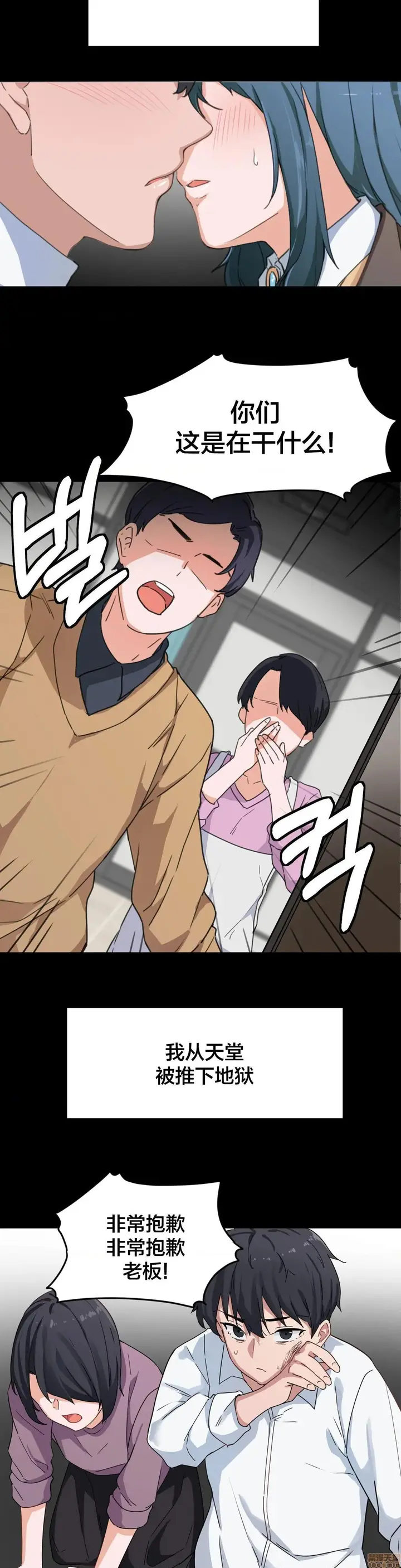 漫画《我要成为千金猎人！/狩猎白富美》第5话5第19张图