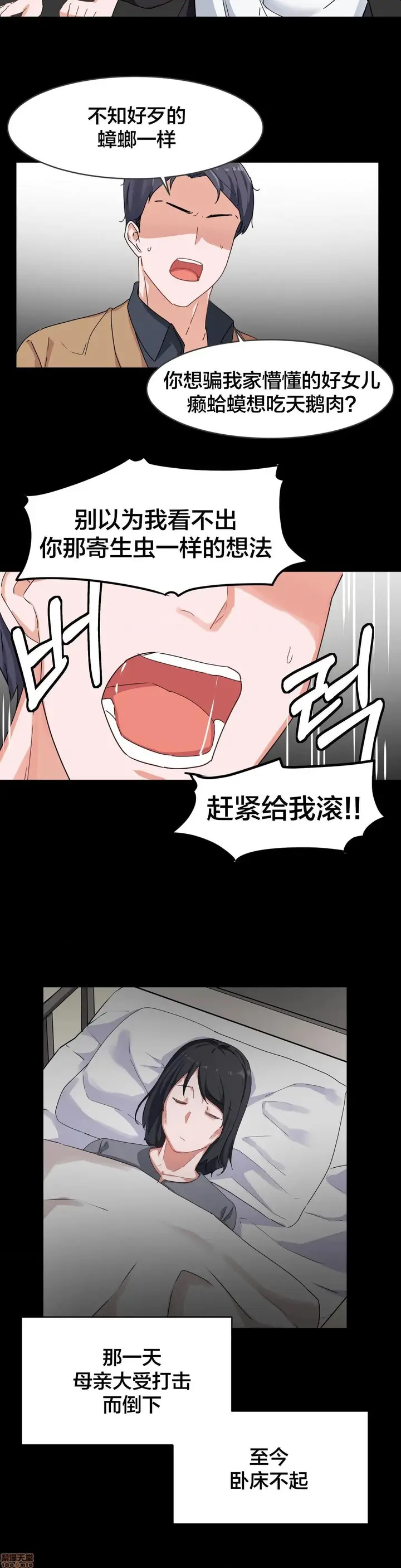 漫画《我要成为千金猎人！/狩猎白富美》第5话5第20张图