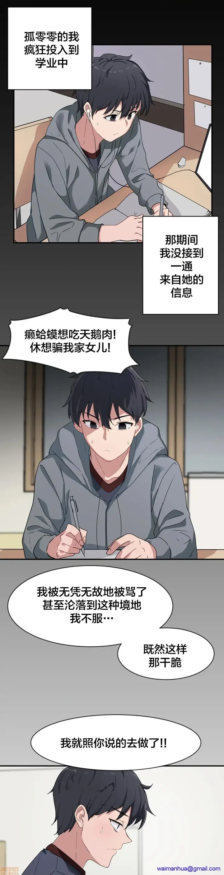 漫画《我要成为千金猎人！/狩猎白富美》第5话5第21张图