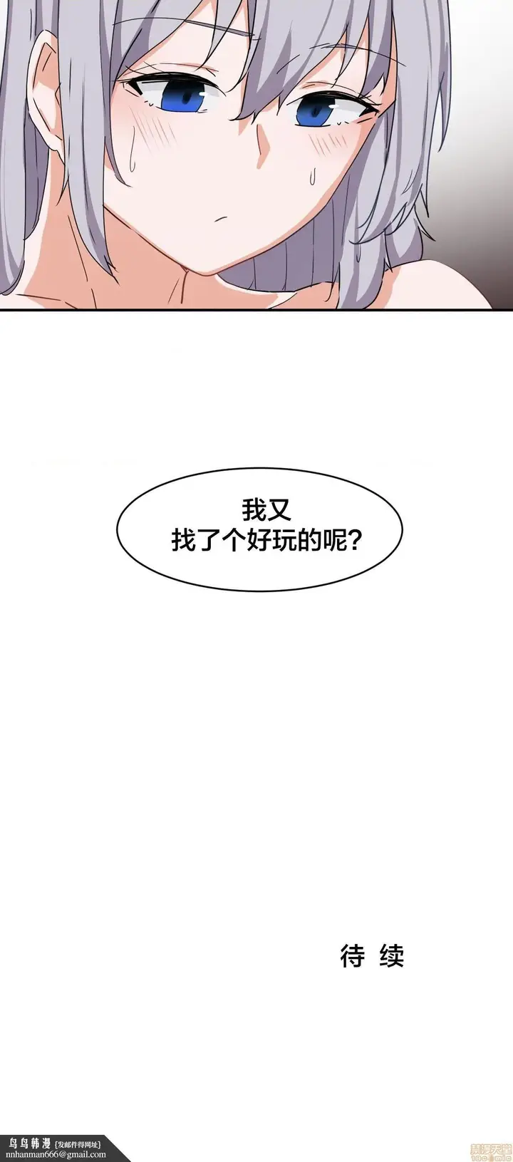 漫画《我要成为千金猎人！/狩猎白富美》第5话5第25张图