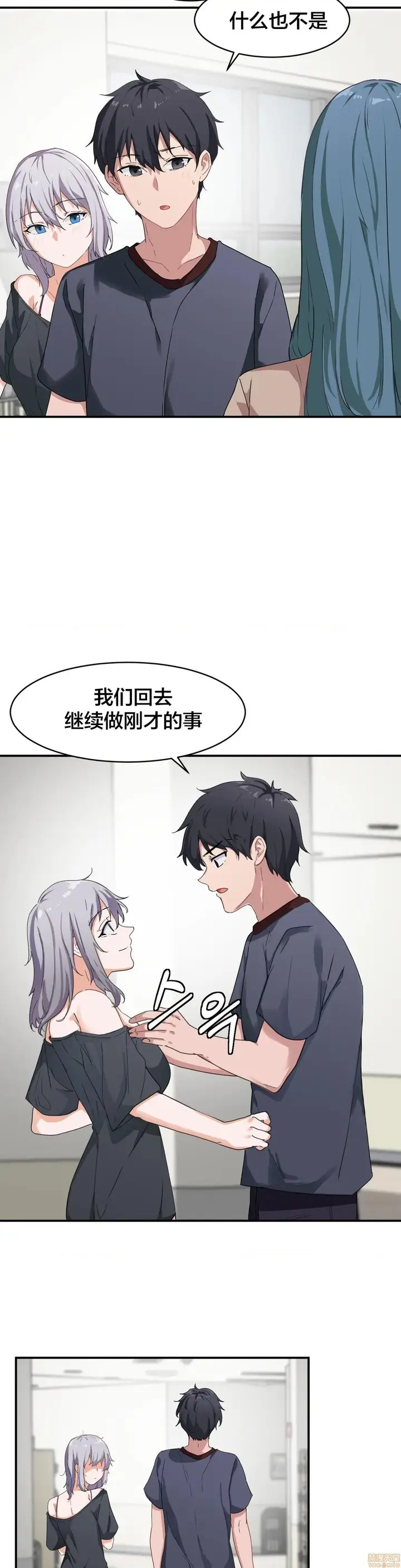 漫画《我要成为千金猎人！/狩猎白富美》第5话5第3张图