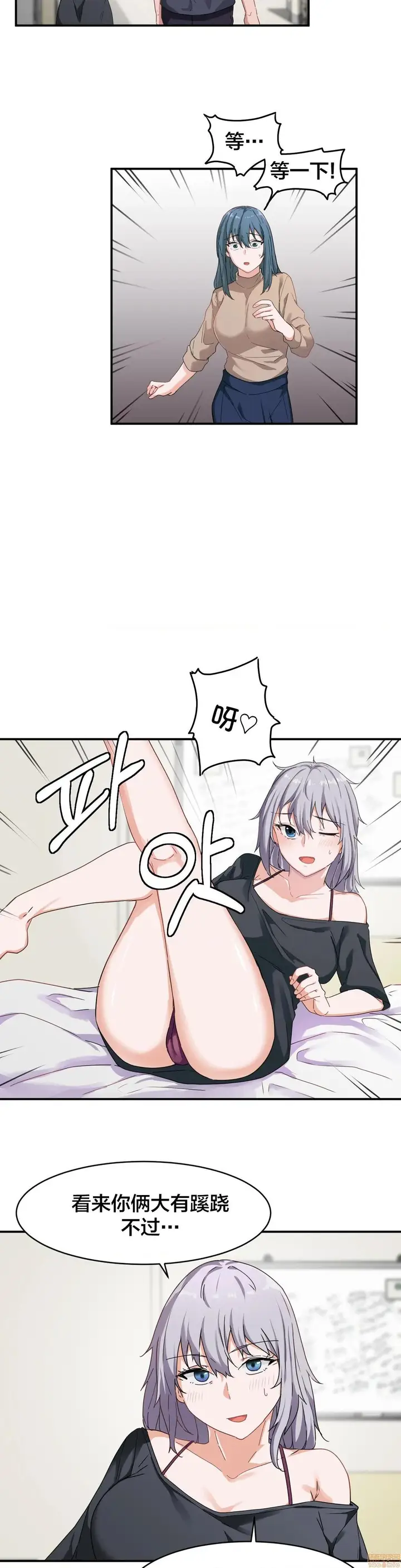 漫画《我要成为千金猎人！/狩猎白富美》第5话5第4张图