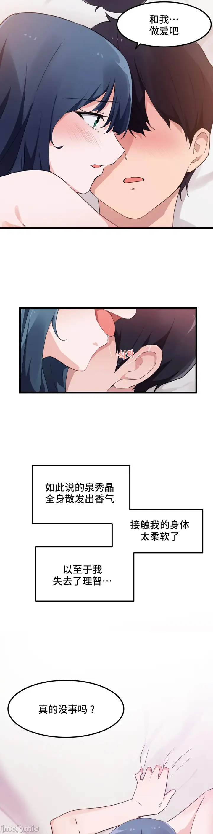 漫画《我要成为千金猎人！/狩猎白富美》第47章第10张图