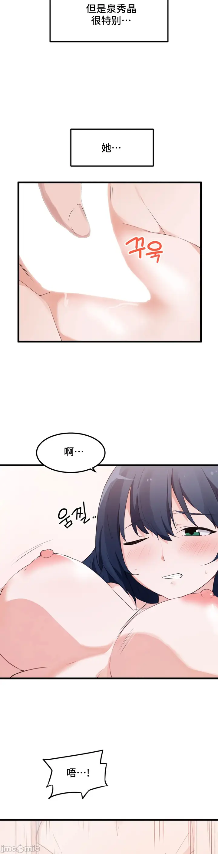 漫画《我要成为千金猎人！/狩猎白富美》第47章第12张图
