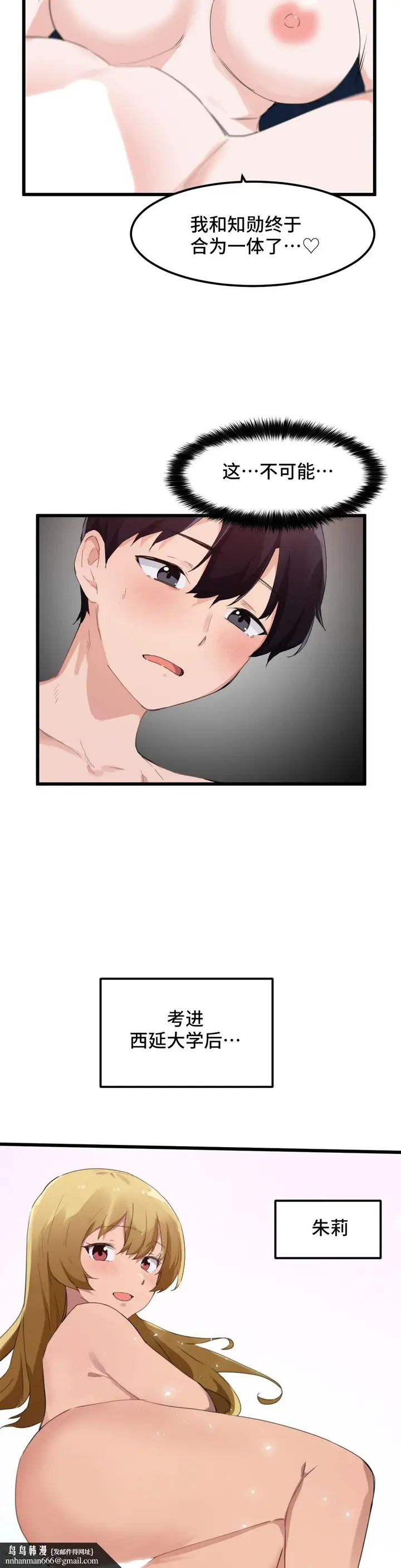 漫画《我要成为千金猎人！/狩猎白富美》第47章第14张图