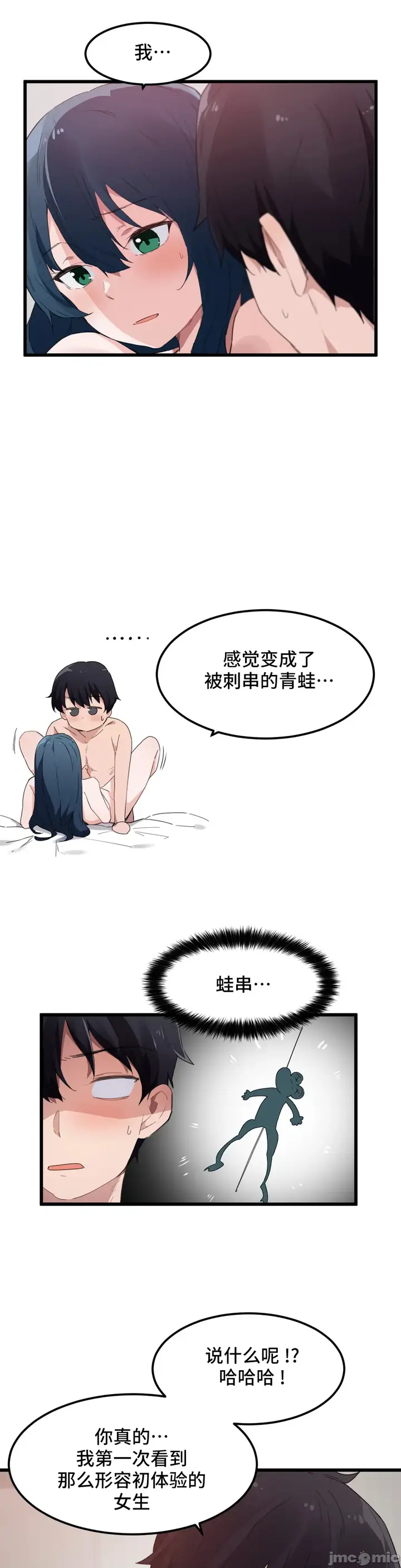 漫画《我要成为千金猎人！/狩猎白富美》第47章第18张图