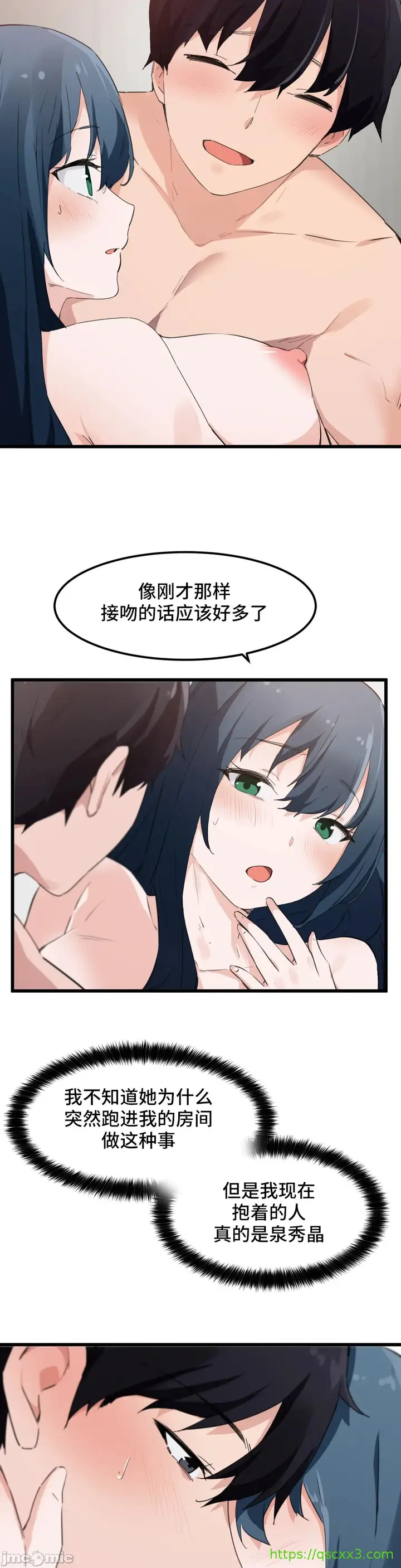 漫画《我要成为千金猎人！/狩猎白富美》第47章第19张图