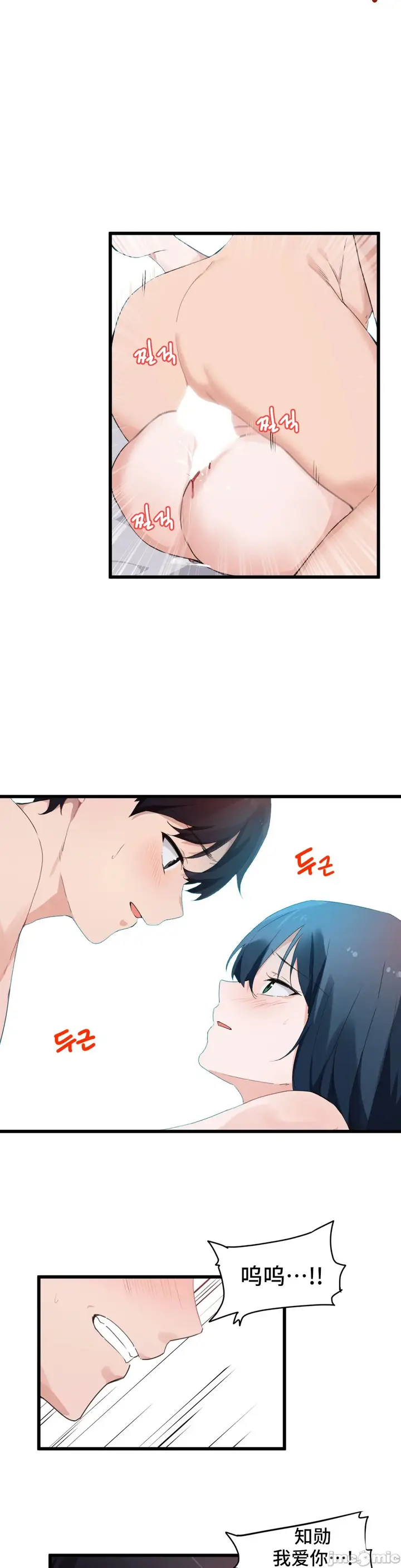 漫画《我要成为千金猎人！/狩猎白富美》第47章第21张图