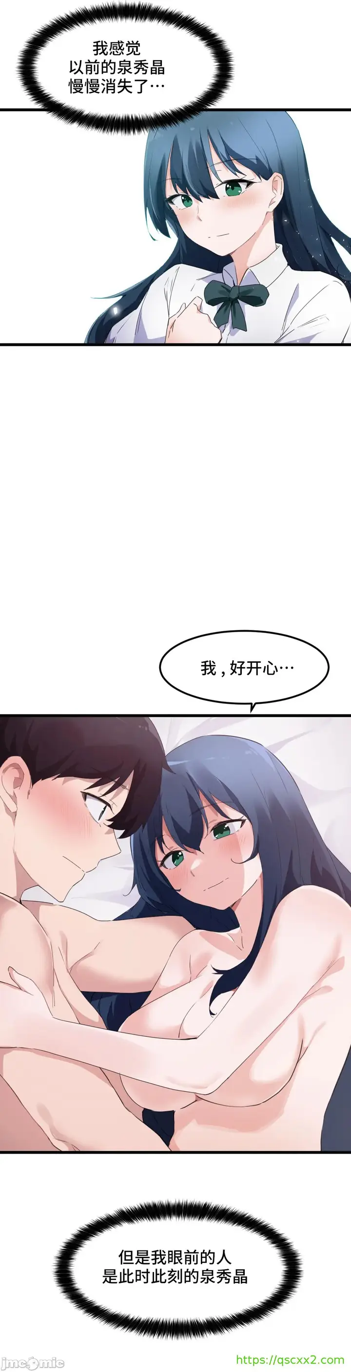 漫画《我要成为千金猎人！/狩猎白富美》第47章第23张图