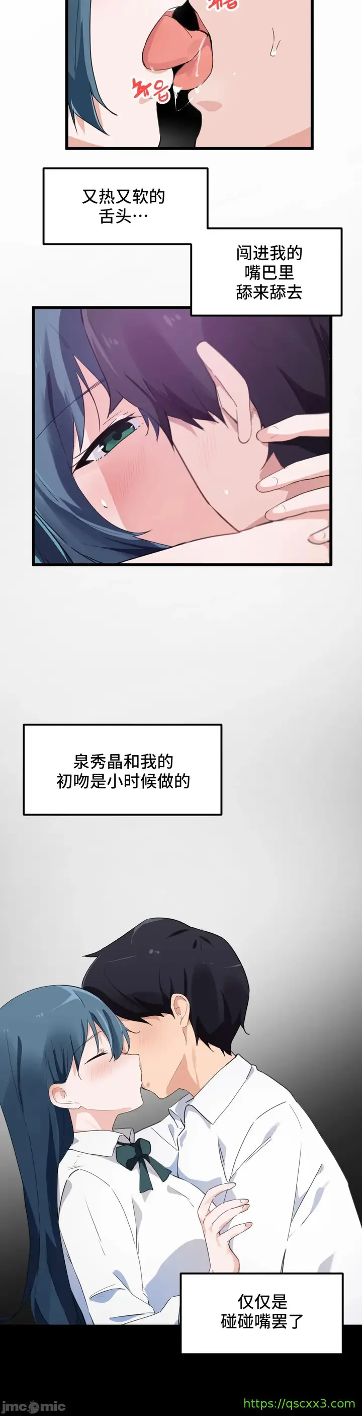 漫画《我要成为千金猎人！/狩猎白富美》第47章第4张图