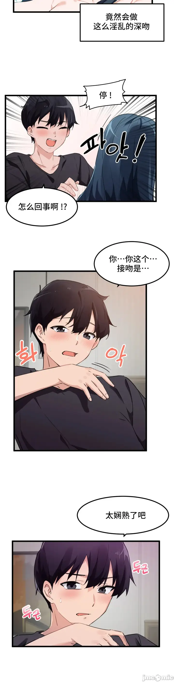 漫画《我要成为千金猎人！/狩猎白富美》第47章第6张图