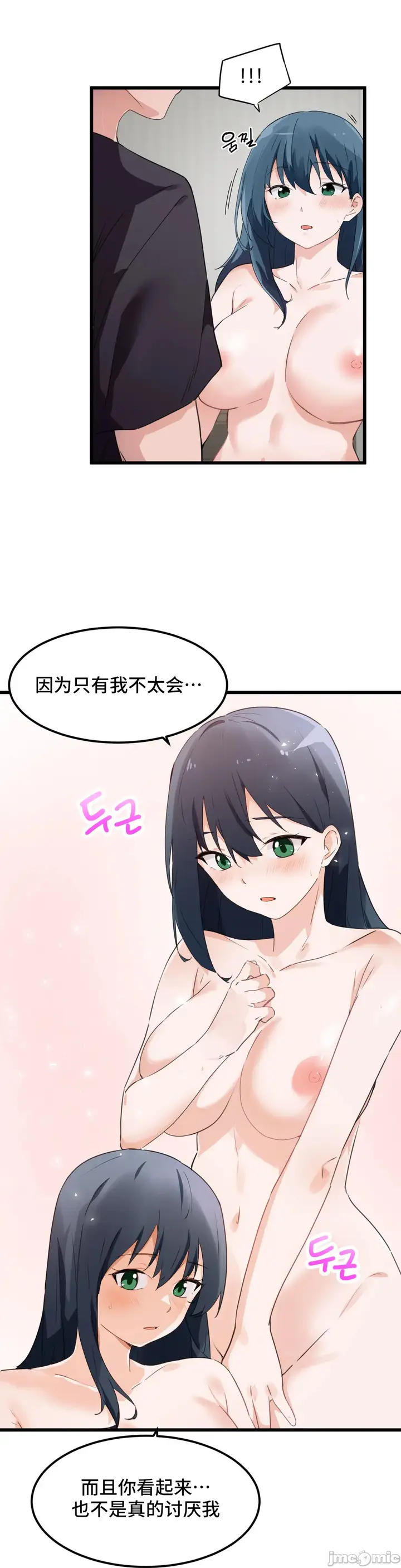 漫画《我要成为千金猎人！/狩猎白富美》第47章第7张图