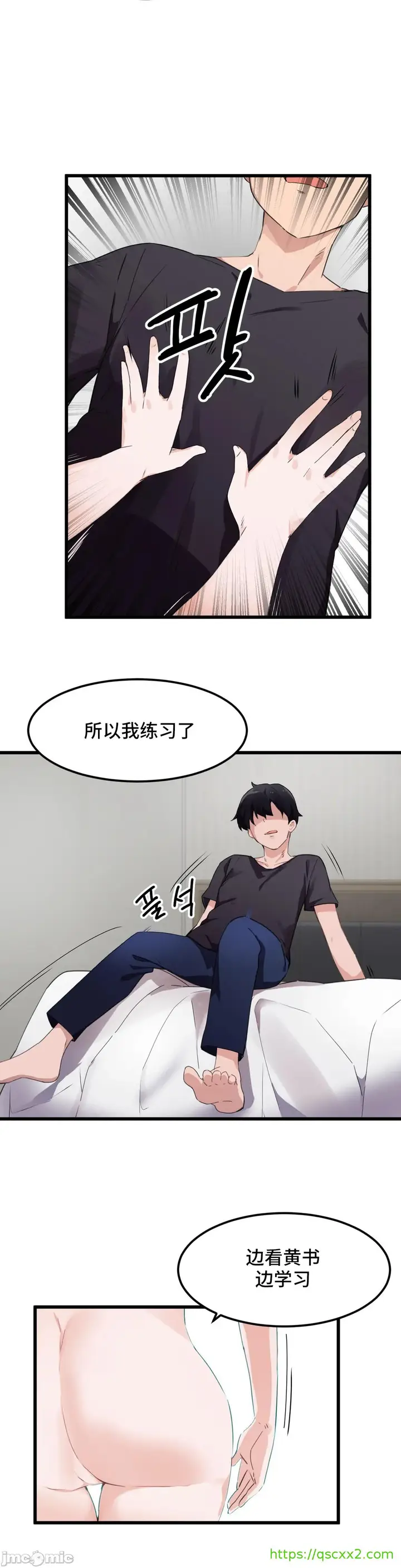 漫画《我要成为千金猎人！/狩猎白富美》第47章第8张图