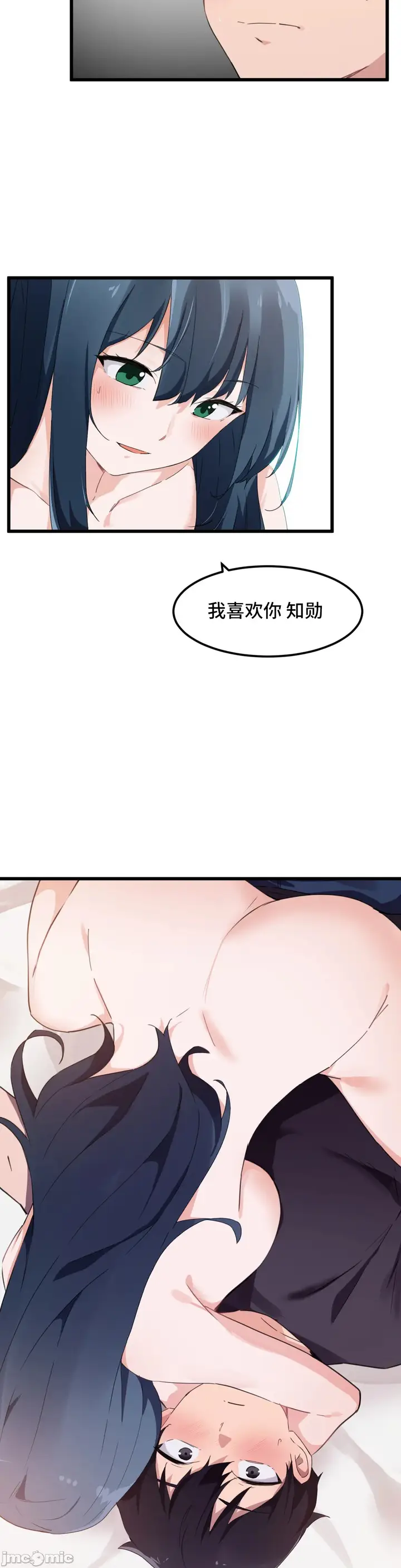 漫画《我要成为千金猎人！/狩猎白富美》第47章第9张图