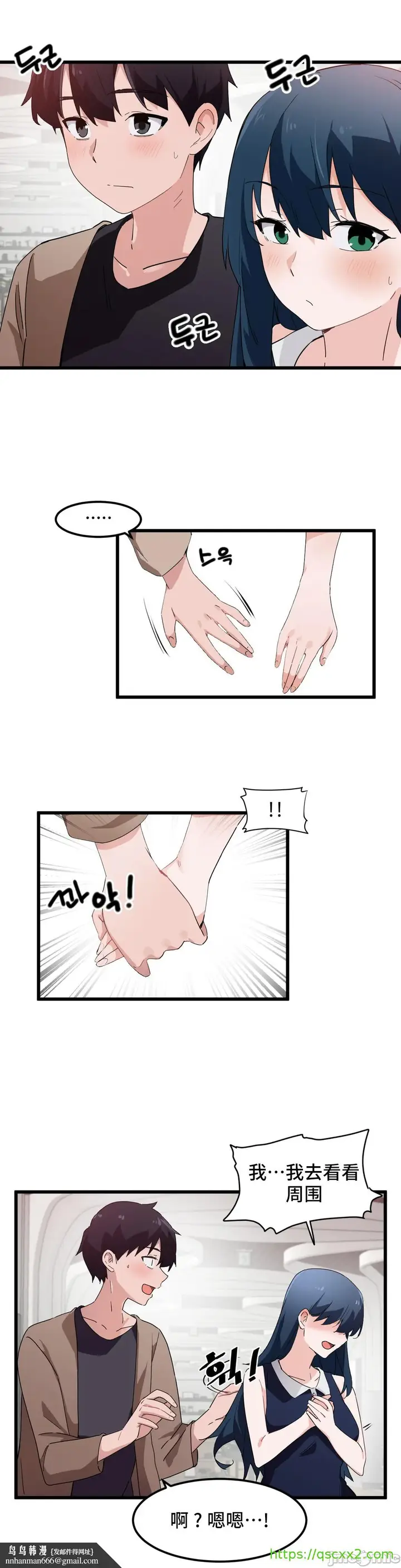 漫画《我要成为千金猎人！/狩猎白富美》第46章第15张图