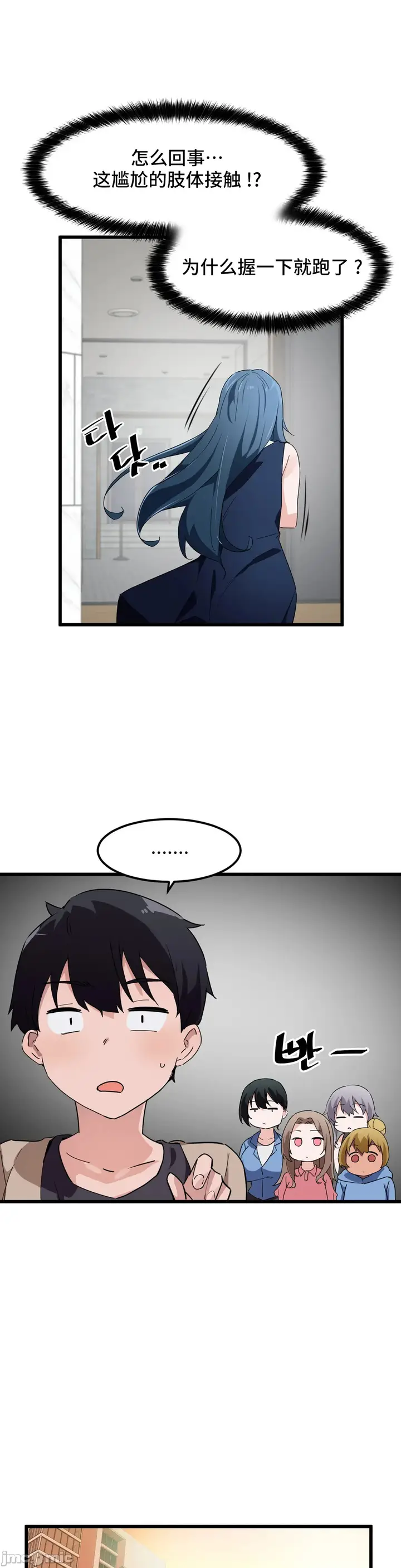 漫画《我要成为千金猎人！/狩猎白富美》第46章第16张图