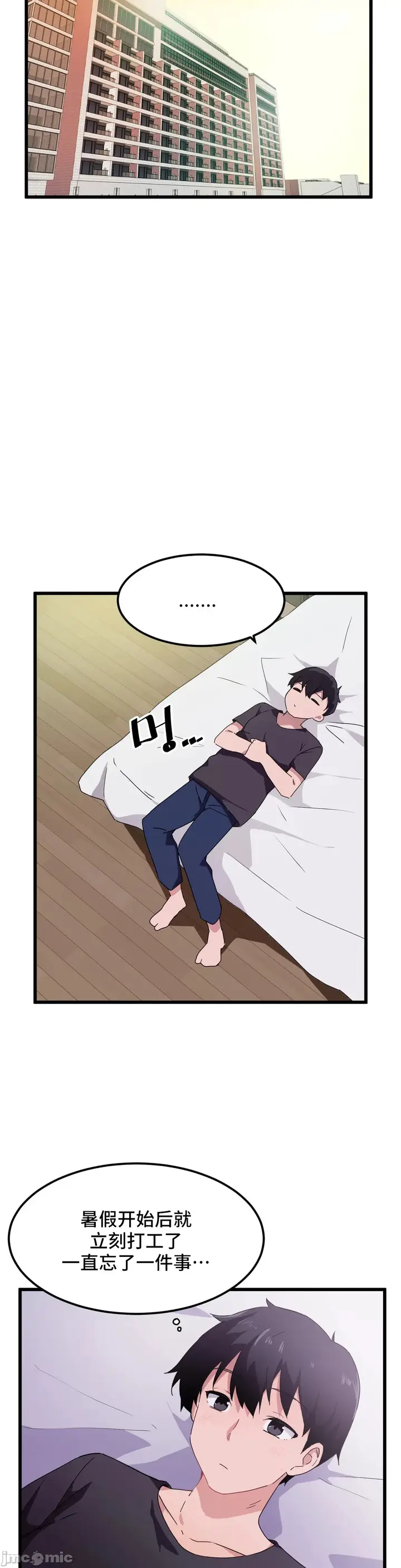 漫画《我要成为千金猎人！/狩猎白富美》第46章第17张图