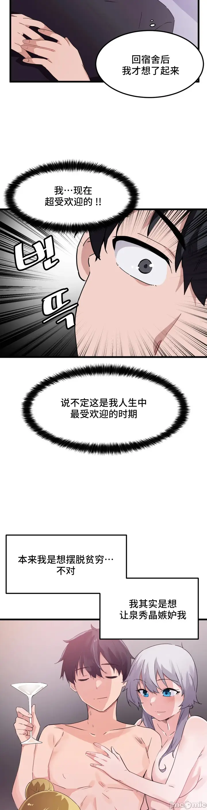 漫画《我要成为千金猎人！/狩猎白富美》第46章第18张图