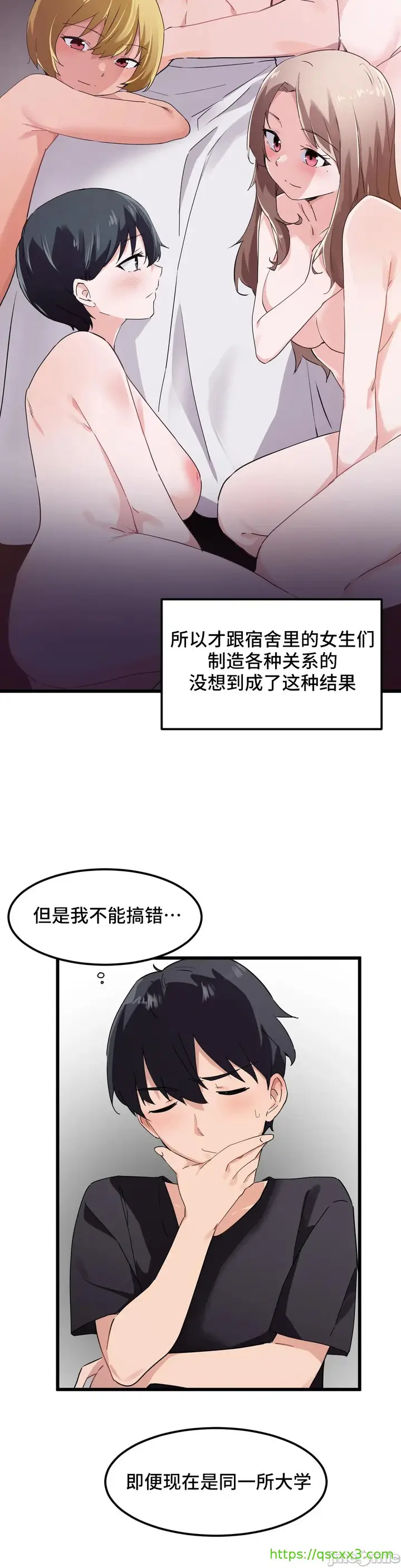 漫画《我要成为千金猎人！/狩猎白富美》第46章第19张图