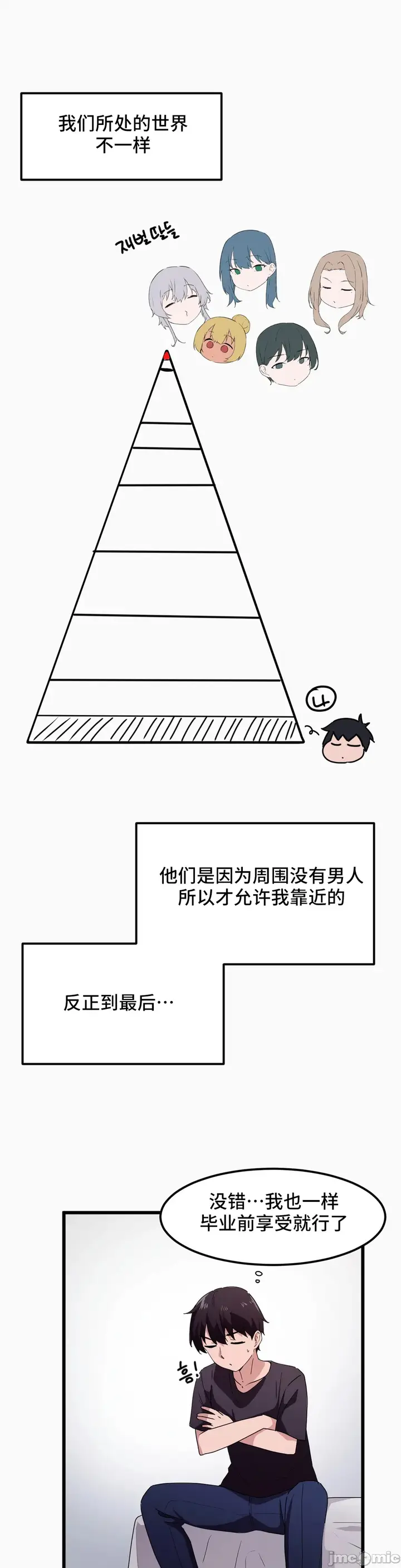 漫画《我要成为千金猎人！/狩猎白富美》第46章第20张图