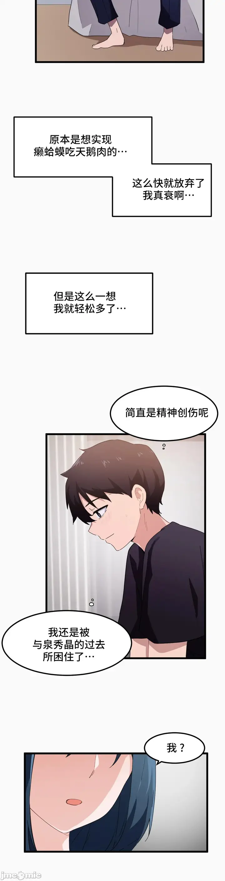 漫画《我要成为千金猎人！/狩猎白富美》第46章第21张图