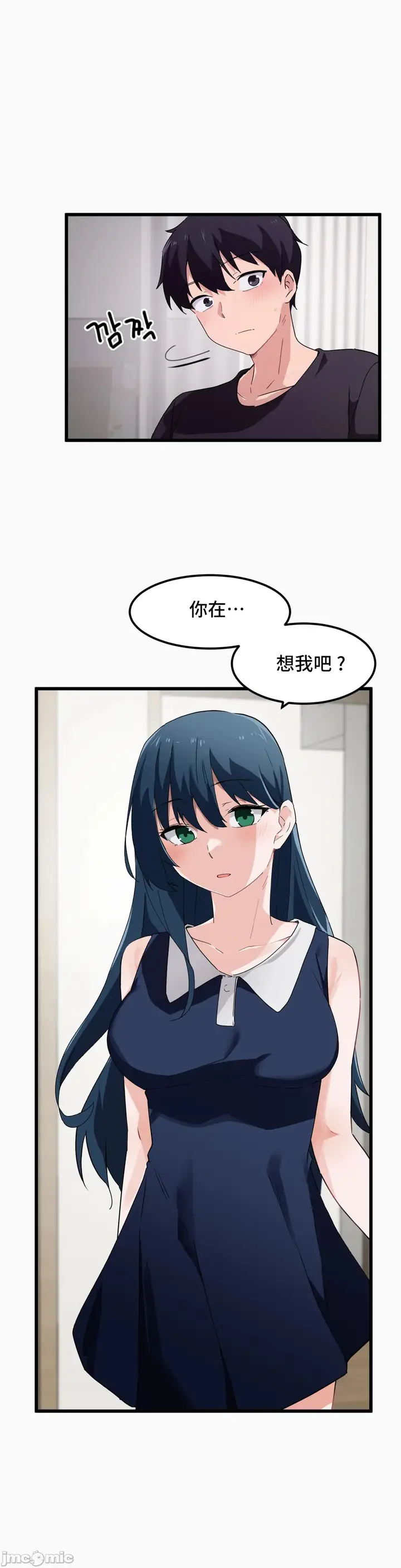 漫画《我要成为千金猎人！/狩猎白富美》第46章第22张图