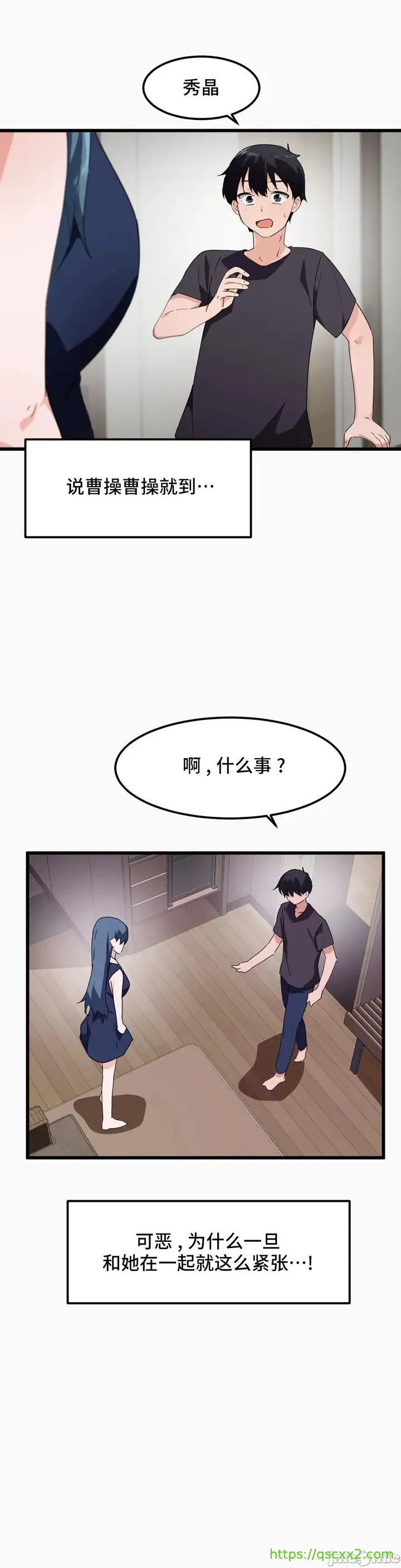 漫画《我要成为千金猎人！/狩猎白富美》第46章第23张图