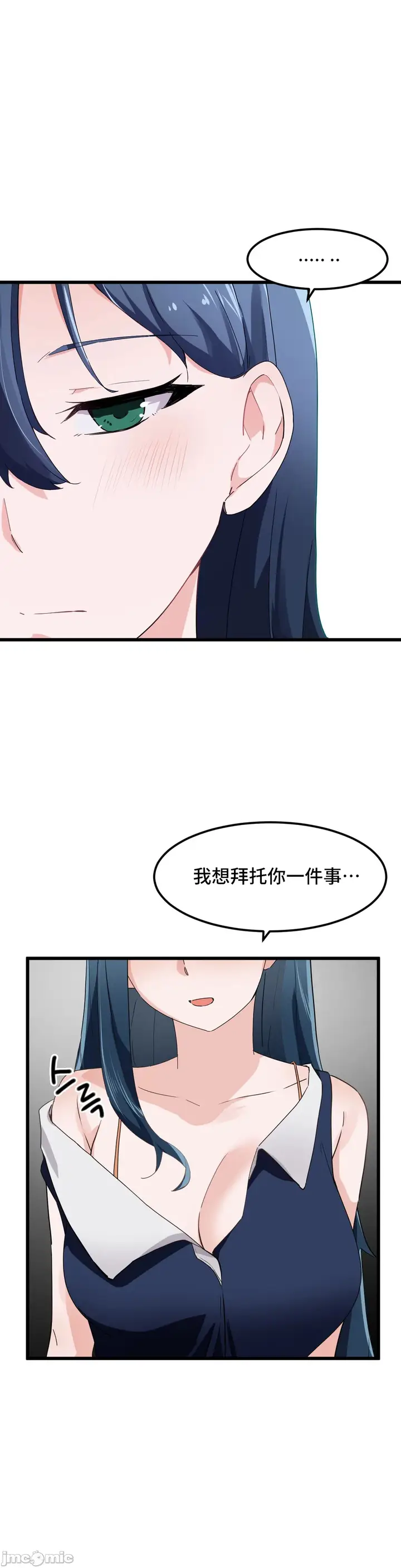 漫画《我要成为千金猎人！/狩猎白富美》第46章第24张图