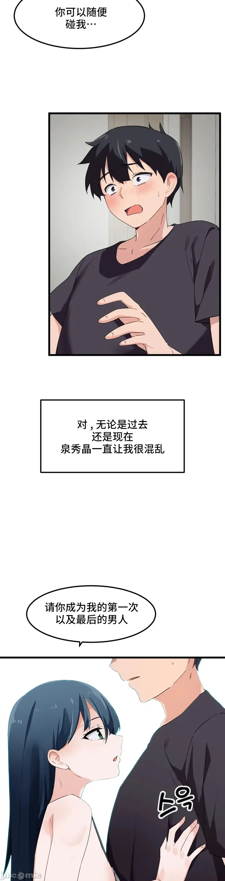 漫画《我要成为千金猎人！/狩猎白富美》第46章第26张图