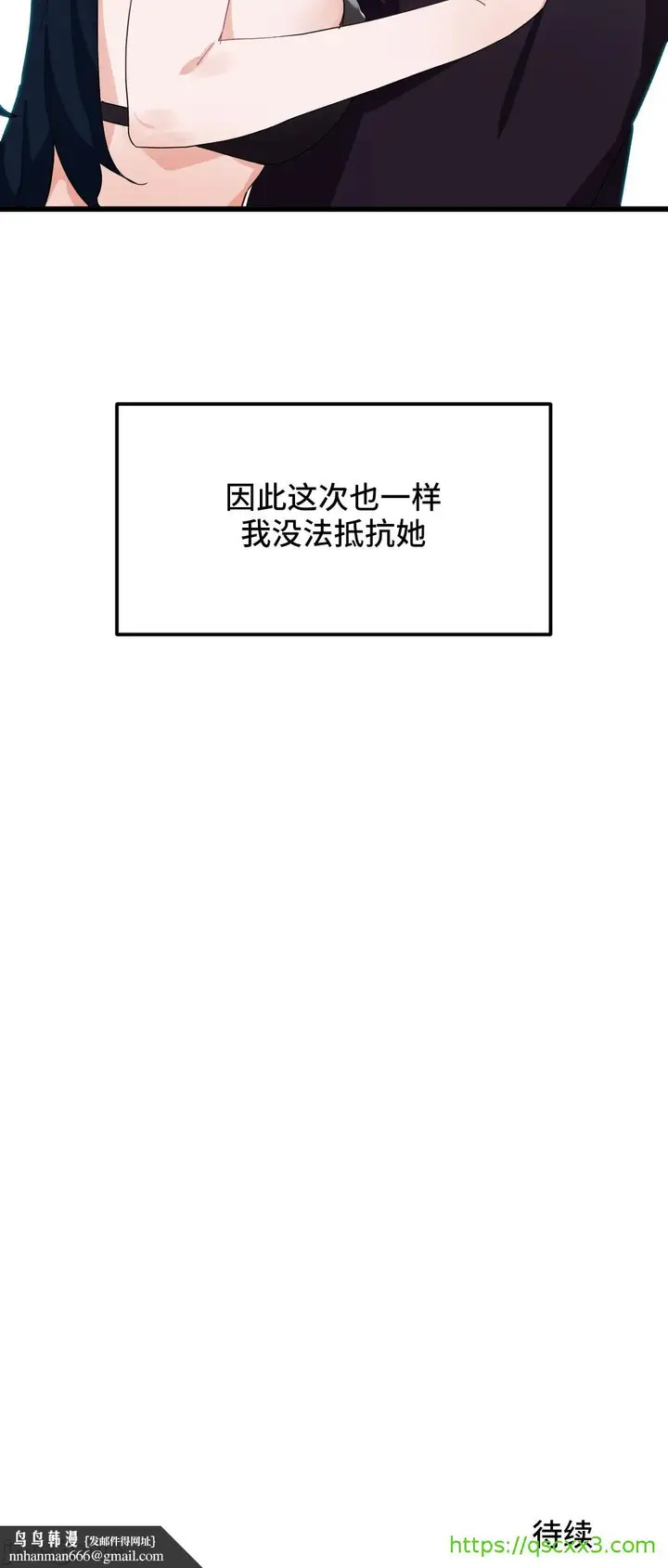 漫画《我要成为千金猎人！/狩猎白富美》第46章第27张图