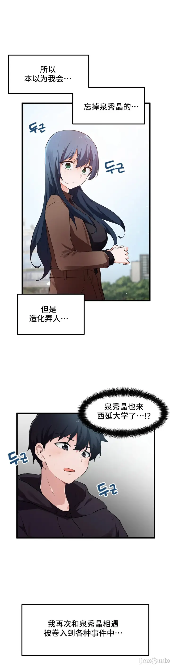 漫画《我要成为千金猎人！/狩猎白富美》第46章第5张图