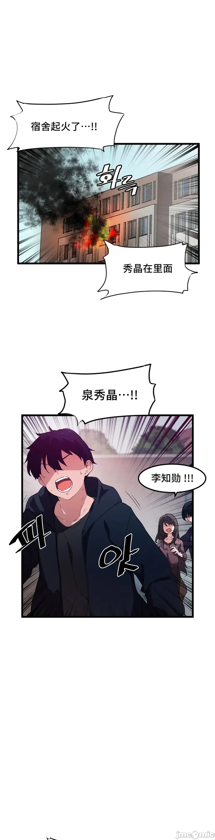 漫画《我要成为千金猎人！/狩猎白富美》第46章第6张图