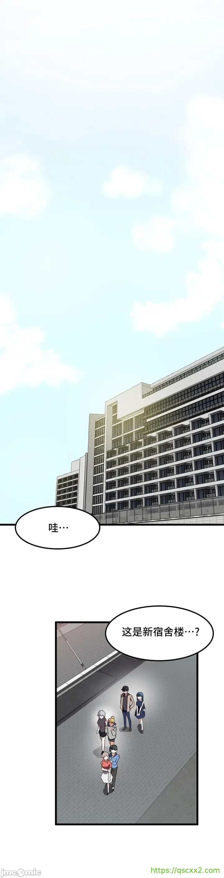 漫画《我要成为千金猎人！/狩猎白富美》第46章第8张图