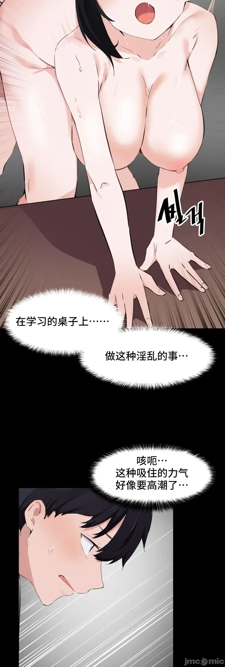 漫画《我要成为千金猎人！/狩猎白富美》第73章第19张图
