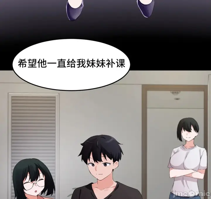 漫画《我要成为千金猎人！/狩猎白富美》第73章第2张图