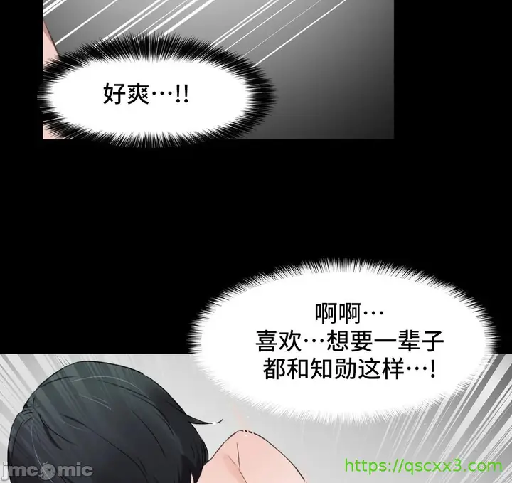 漫画《我要成为千金猎人！/狩猎白富美》第73章第20张图
