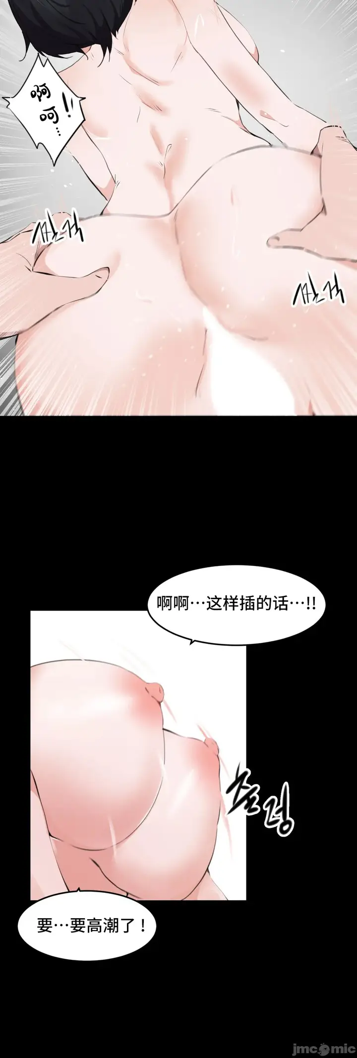 漫画《我要成为千金猎人！/狩猎白富美》第73章第21张图