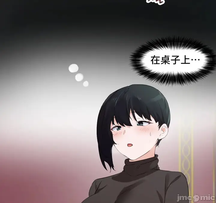 漫画《我要成为千金猎人！/狩猎白富美》第73章第26张图