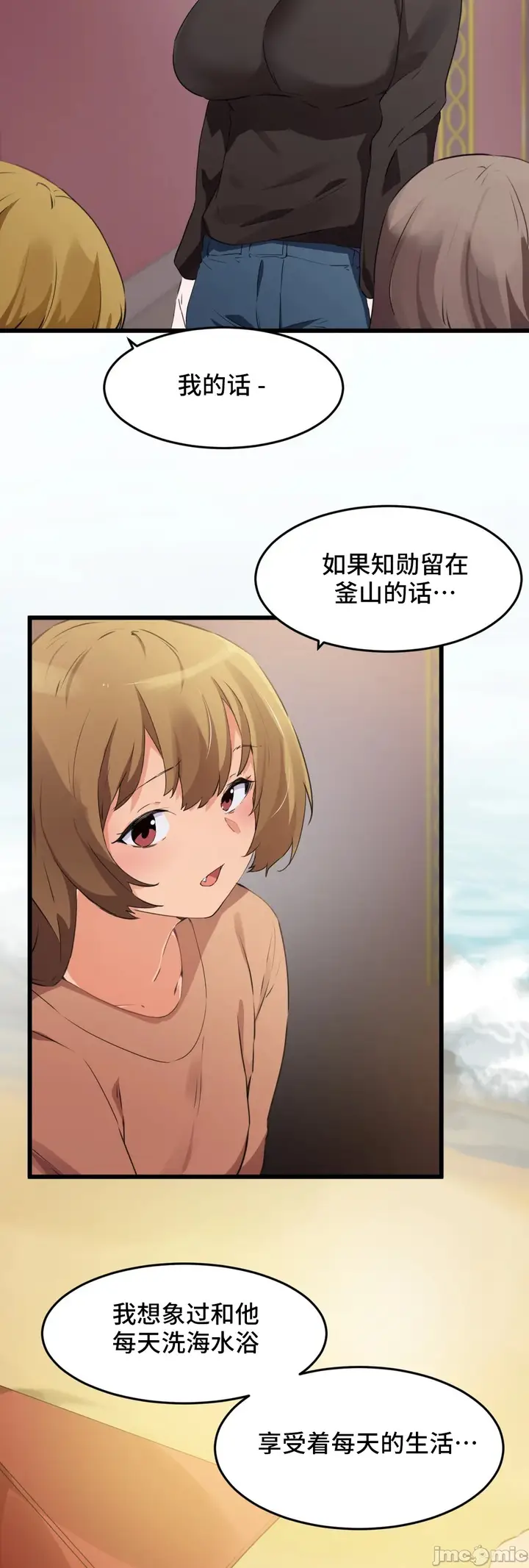 漫画《我要成为千金猎人！/狩猎白富美》第73章第27张图