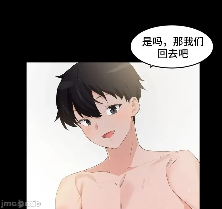 漫画《我要成为千金猎人！/狩猎白富美》第73章第30张图