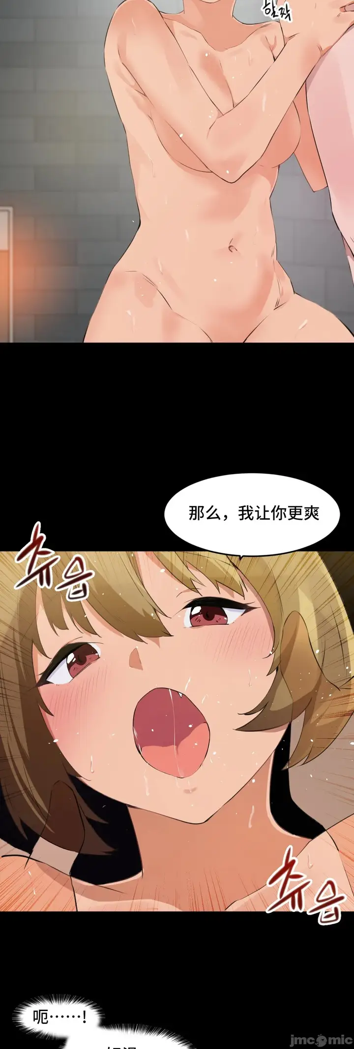 漫画《我要成为千金猎人！/狩猎白富美》第73章第35张图
