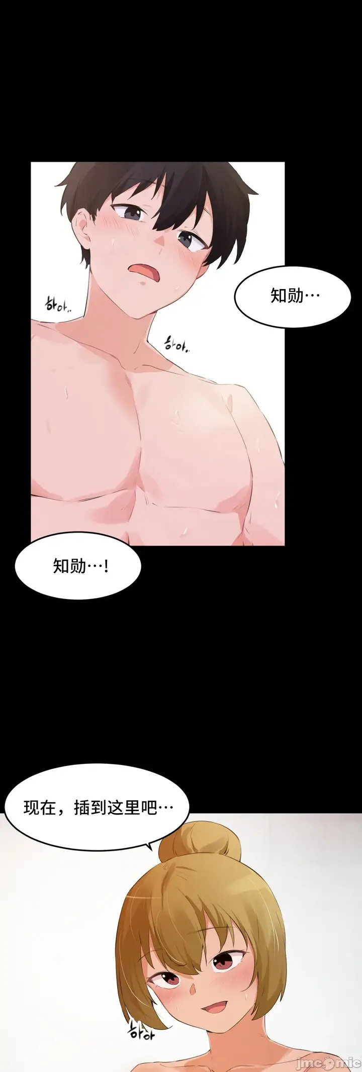 漫画《我要成为千金猎人！/狩猎白富美》第73章第43张图