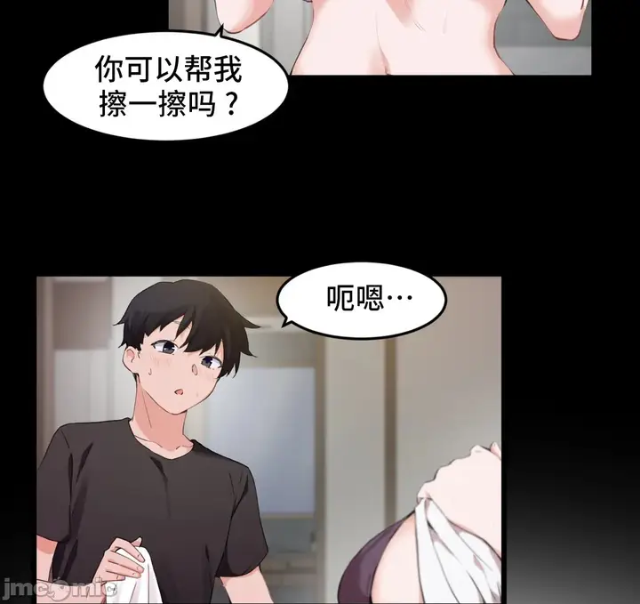 漫画《我要成为千金猎人！/狩猎白富美》第73章第6张图