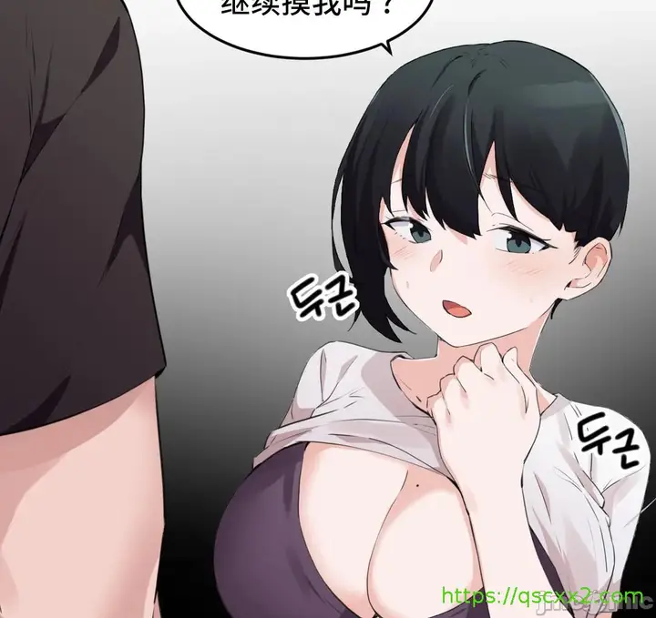 漫画《我要成为千金猎人！/狩猎白富美》第73章第8张图