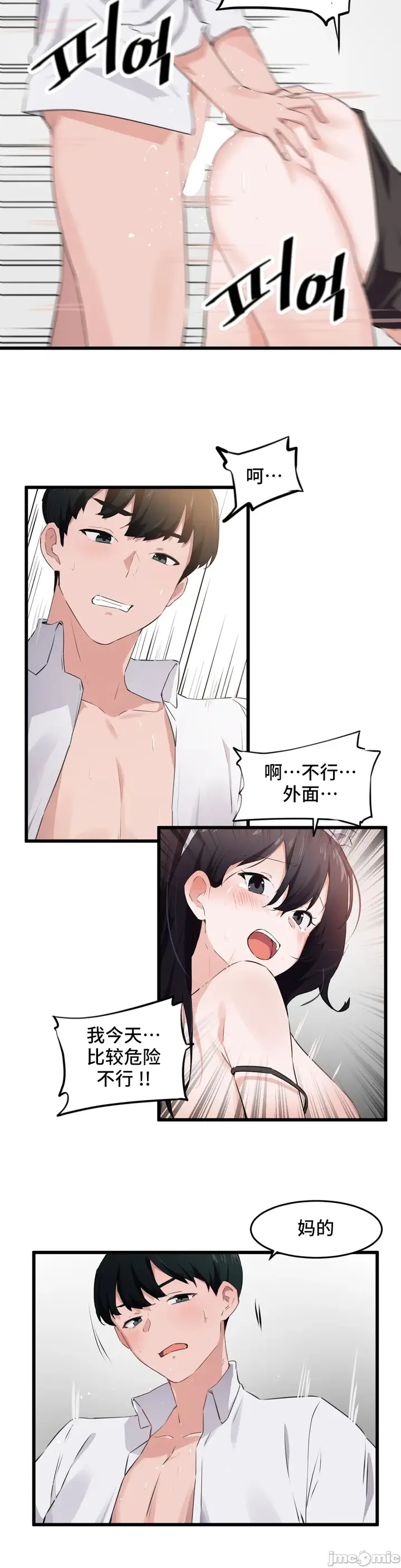 漫画《我要成为千金猎人！/狩猎白富美》第60章第10张图